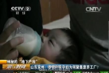 央視曝光山東“地下產房”：親生父母5萬賣孩子