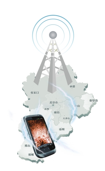 京津冀消協吁取消長途及漫遊費 京津冀消協吁取消長途及漫遊費