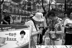 海淀先試水養老卡:不限購商品 服務商不需審批 海淀先試水養老卡:不限購商品 服務商不需審批