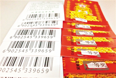 王府井步行街抽獎有“貓膩” 獎券做手腳中獎率畸高 王府井步行街抽獎有“貓膩” 獎券做手腳中獎率畸高