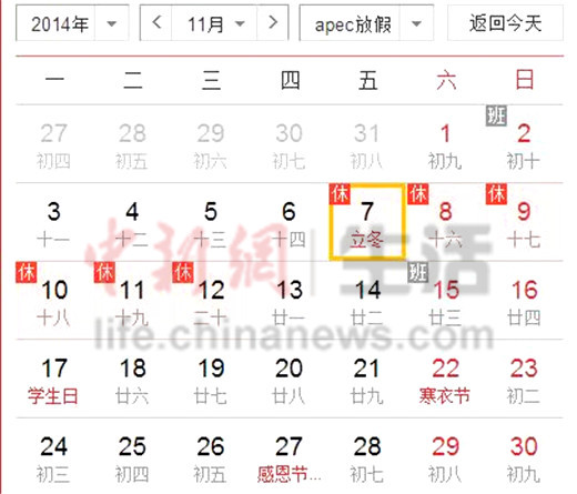許多得到放假通知的網友在感嘆幸福來得那麼突然的同時,也開始著手計劃假期出遊了。 許多得到放假通知的網友在感嘆幸福來得那麼突然的同時,也開始著手計劃假期出遊了。