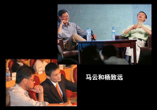 馬雲15年傳奇融資路 馬雲15年傳奇融資路