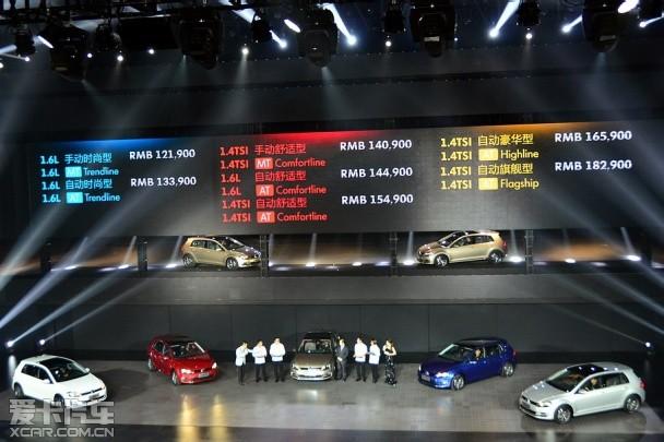 國產高爾夫7上市現場圖