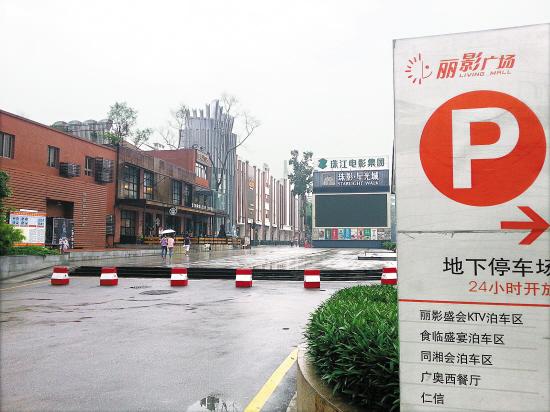 廣州車位調查:赤崗板塊少數車位放盤價超40萬 廣州車位調查:赤崗板塊少數車位放盤價超40萬