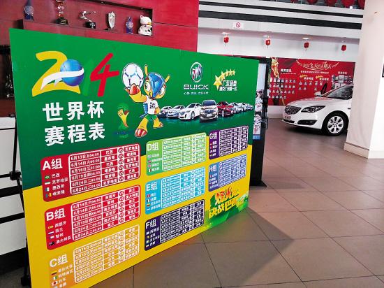 車企玩轉世界杯營銷出位接地氣