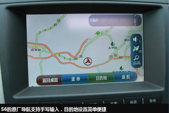 大塊頭有大智慧 S6多媒體係統詳解