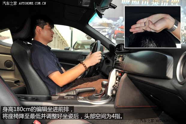 豐田(進口) 豐田86 2013款 2.0L 自動豪華型 豐田(進口) 豐田86 2013款 2.0L 自動豪華型