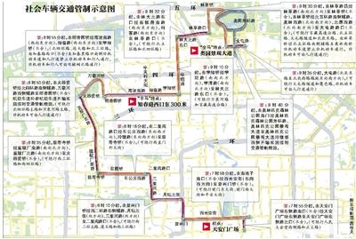 北京馬拉松周日舉行 多條道路交通管制