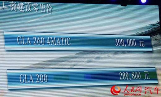 奔馳GLA正式上市 售28.98萬-39.8萬元