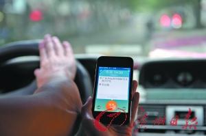 有市民報料稱用叫車軟件竟招來了“黑車”。 有市民報料稱用叫車軟件竟招來了“黑車”。