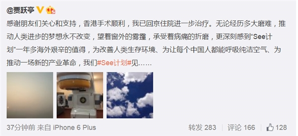 賈躍亭的See計劃 就是傳說中的樂視汽車？