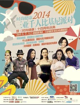 “活力海棠灣“七月激情綻放 “活力海棠灣“七月激情綻放