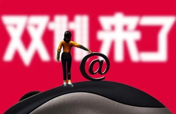 總局回應叫停雙11折扣價:無此通知 總局回應叫停雙11折扣價:無此通知