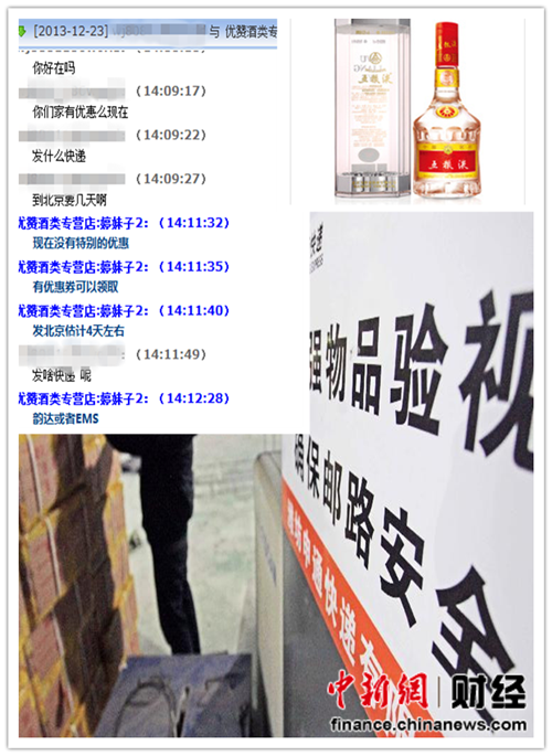 淘寶快遞驗視常被忽略部分快遞稱剛接通知禁寄酒水 淘寶快遞驗視常被忽略部分快遞稱剛接通知禁寄酒水