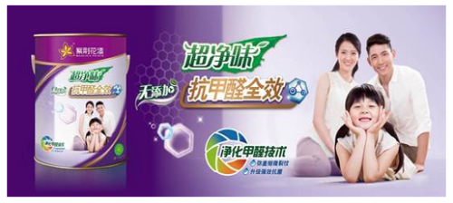 紫荊花漆 為寶寶漆出夢幻童年 紫荊花漆 為寶寶漆出夢幻童年