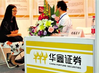 2012年9月1日,上海,某展會上的華鑫證券展臺。 2012年9月1日,上海,某展會上的華鑫證券展臺。