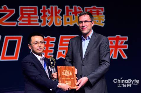 森(領獎人王朝暉)頒發冠軍獎杯 森(領獎人王朝暉)頒發冠軍獎杯