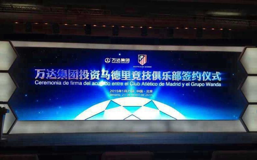 王健林4500萬歐元收購馬德里競技俱樂部20%股權 王健林4500萬歐元收購馬德里競技俱樂部20%股權