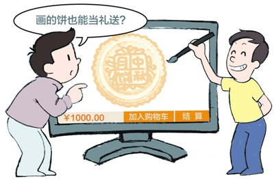 高價月餅披上新款隱身衣 高價月餅披上新款隱身衣