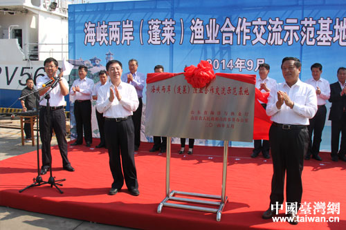 中共中央臺辦、國務院臺辦副主任葉克冬，山東省委常委、統戰部部長顏世元為示范基地揭牌