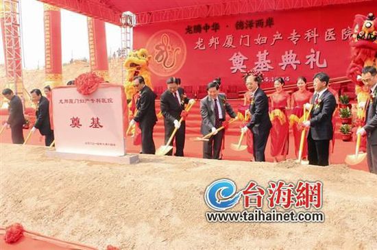 臺灣龍邦在廈建婦產專科醫院