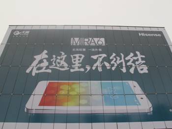 4G時代呼喚理性主義:海信手機詮釋“這樣正好” 4G時代呼喚理性主義:海信手機詮釋“這樣正好”