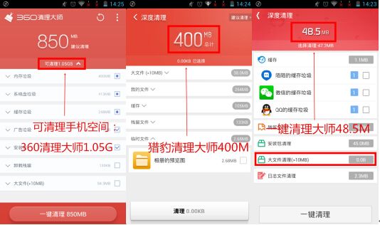 手機清理軟件大比拼 哪款才是年輕人最愛