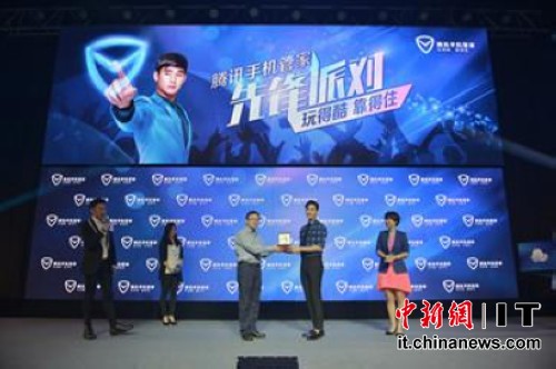 騰訊手機管家攜手金秀賢發布“移動支付安全升級版”