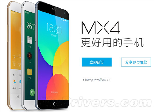 魅族MX4發布會火星十足 業內：群嘲技能全開！