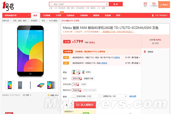 1799元!這里的MX4原價還現貨