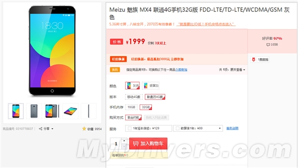 1799元!這里的MX4原價還現貨