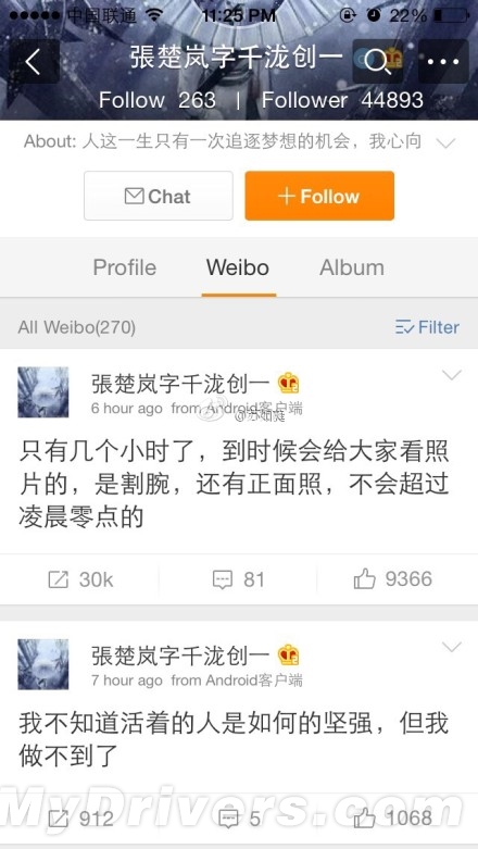 微博又掀跟風直播自殺潮:玩弄網民感情?