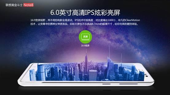 黃金鬥士Note8,千元機的誠意