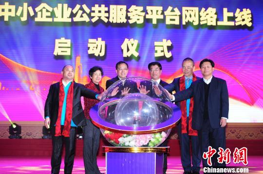 深圳中小企業公共服務平臺網絡上線