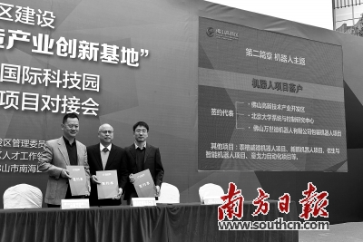 佛山高新區搶佔裝備制造業創新驅動制高點