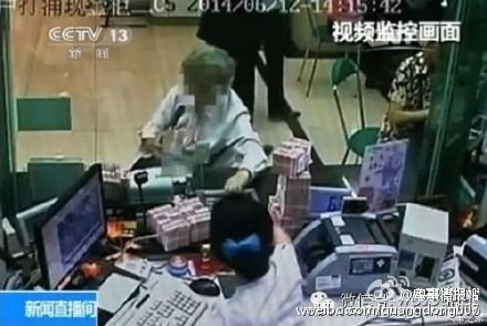 廣東老太櫃臺取500元遭拒 老太太什麼背景如此任性(圖)
