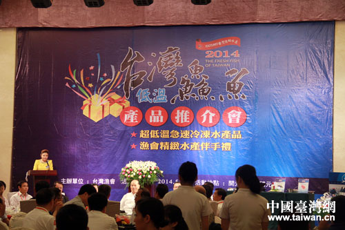 臺灣漁業者組團在甬推廣臺灣優質水產品 臺灣漁業者組團在甬推廣臺灣優質水產品