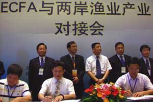 ECFA利好兩岸漁業-產業對接會成果豐碩.jpg