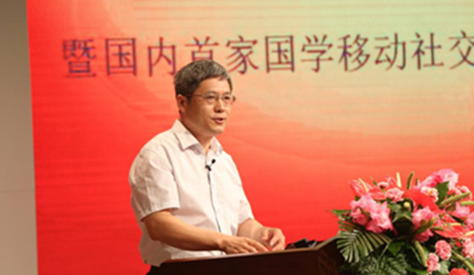 首屆領導幹部國學論壇在中央黨校數字圖書館召開