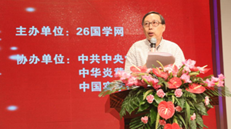 首屆領導幹部國學論壇在中央黨校數字圖書館召開