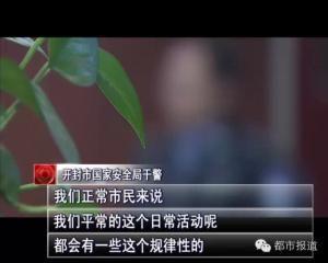 河南的哥找工作被利用當間諜：搜集多份軍事機密