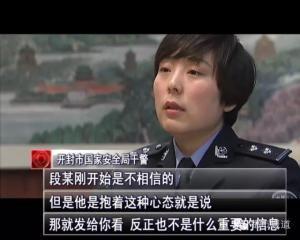 河南的哥找工作被利用當間諜：搜集多份軍事機密