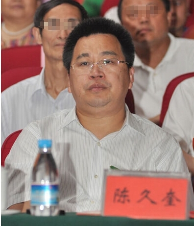 重慶師范大學副校長陳久奎