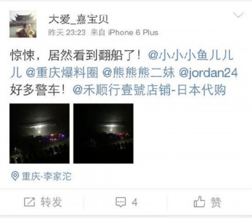 重慶巴南發生翻船事故 事故船只倒扣水中（圖）