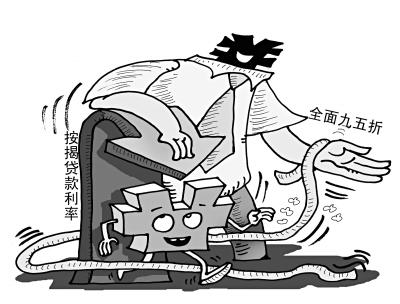 北京首套房貸未現大范圍松動 受高利潤業務擠壓