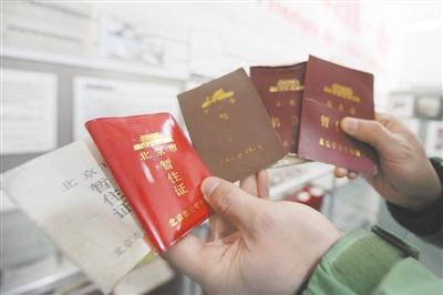 北京市政協：在京購房買車應挂鉤居住證