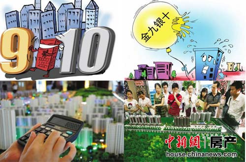 樓市“金九”旺季不旺局部松綁降價難阻整體下沉