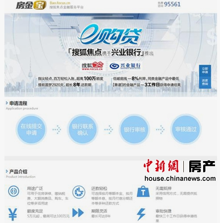 個人消費貸100萬元不是夢搜狐焦點“e購貸”不差錢 個人消費貸100萬元不是夢搜狐焦點“e購貸”不差錢