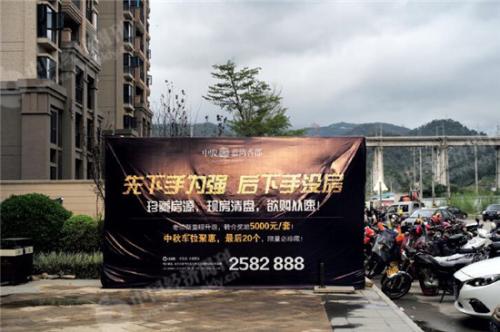 　福建省龍岩市周邊區縣新建的樓盤，廣告語很耐人尋味。《中國經濟周刊》首席攝影記者 肖翊 攝