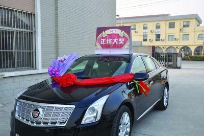 鹽城這家企業獎勵的豪車。圖片來自網絡